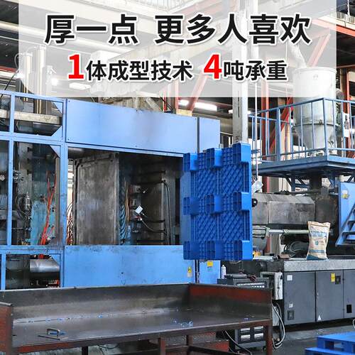 80*40cm塑料托盘叉车卡板防潮垫板垫高底座拖盘仓库地台货物地架 - 图1