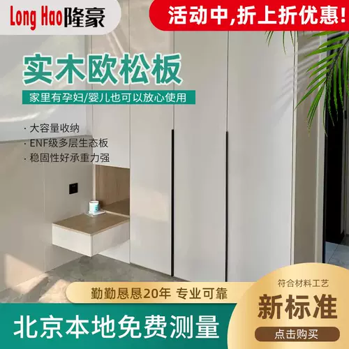 Пекинский гардероб для всего дома, заводской шкаф от двери до верхней части, изготовленный на заказ общий гардероб, угловая гардеробная