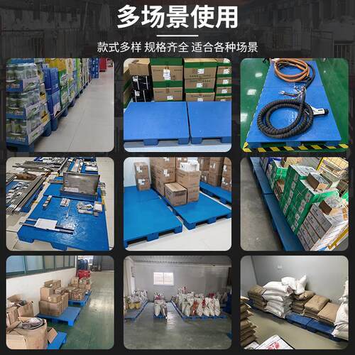 80*40cm塑料托盘叉车卡板防潮垫板垫高底座拖盘仓库地台货物地架 - 图0