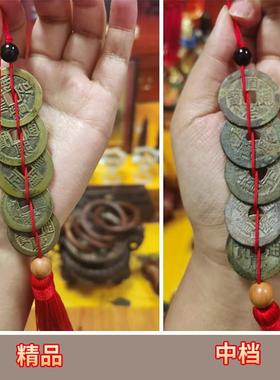 五帝钱真品压门槛石装修过门石铜钱门对门挂件六帝钱随身携带保真