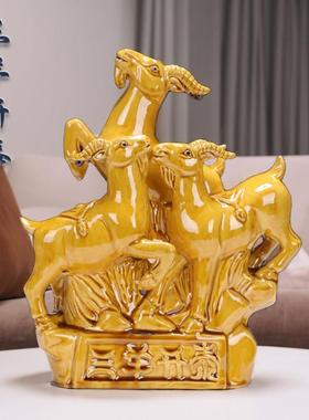 三羊开泰摆件陶瓷三阳开泰中式工艺品家居客厅装饰送礼品西南补角