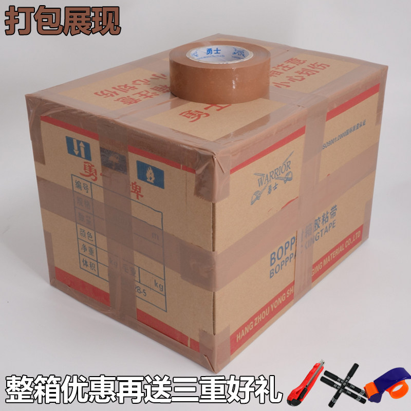 咖啡色胶带 棕色茶色胶带 快递打包封口封箱胶纸胶条淘宝包装,淘宝优惠券,粉丝福利购,淘宝优惠卷