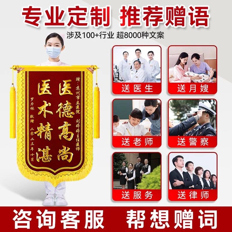 锦旗定制定做赠送月子会所催奶产后护理送月嫂月子中心感谢服务订,淘宝优惠券,粉丝福利购,淘宝优惠卷
