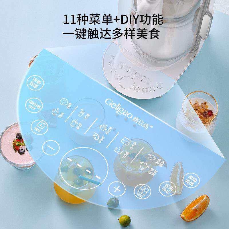 格立高破壁机家用全自动加热豆浆机多功能榨汁辅食料理机低音新款,淘宝优惠券,粉丝福利购,淘宝优惠卷