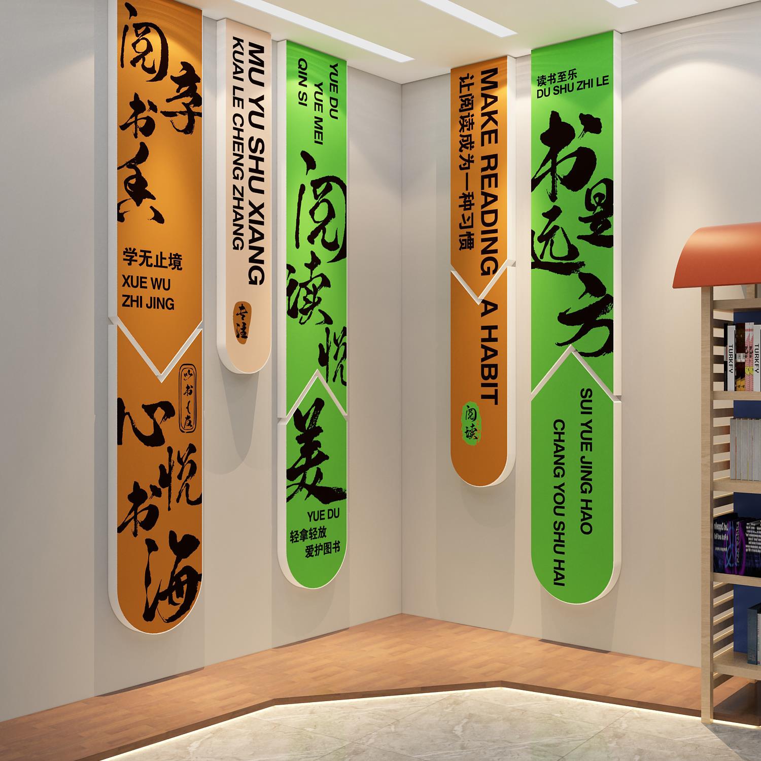 图书角布置氛围阅读区文化墙面装饰览室绘本馆幼儿童区园书房店吧 - 图0