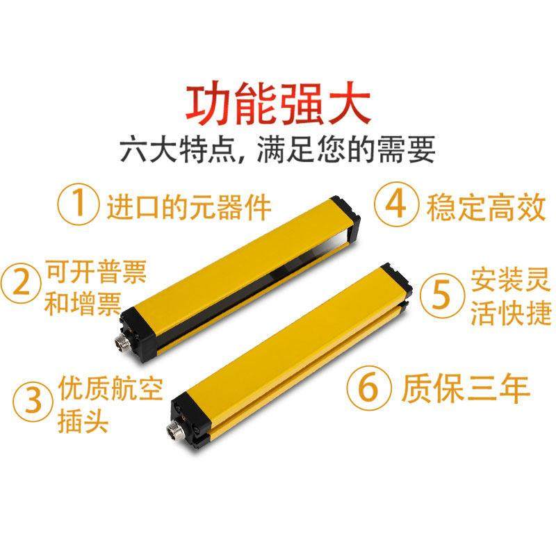 艾礼富韦尔安全光幕冲床光栅红外线传感器光电对射保护装置护手器,淘宝优惠券,粉丝福利购,淘宝优惠卷
