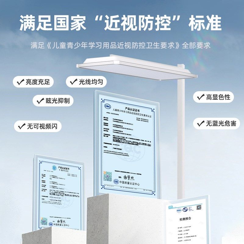 晗美家全光谱落地护眼迷你教室灯学校阅读书写学习专用平替大路灯,淘宝优惠券,粉丝福利购,淘宝优惠卷