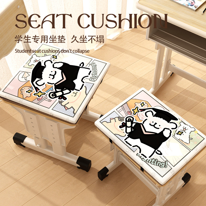 可爱卡通学生坐垫教室专用凳子椅子垫子记忆棉座垫屁垫久坐防滑垫,淘宝优惠券,粉丝福利购,淘宝优惠卷