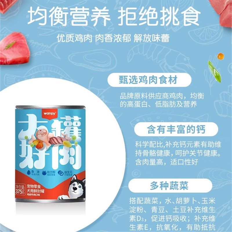 Wanpy顽皮狗狗零食狗罐头大块好肉营养湿粮拌饭增肥牛肉罐头24罐,淘宝优惠券,粉丝福利购,淘宝优惠卷