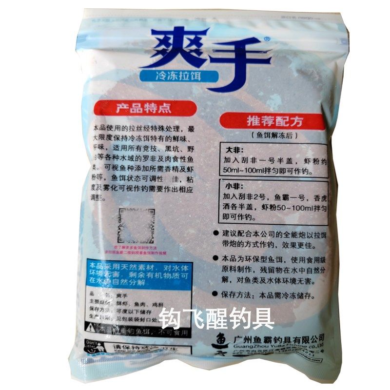 鱼霸爽手冷冻拉饵原味冰冻专攻大罗非飞钓鱼饵料黑坑野钓套餐配方,淘宝优惠券,粉丝福利购,淘宝优惠卷