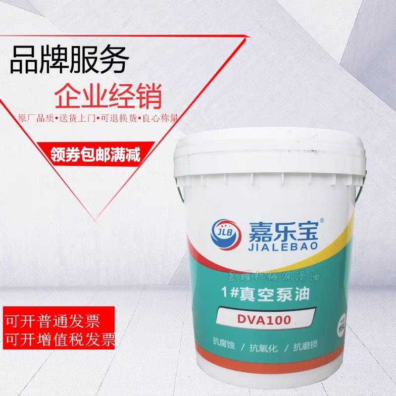 嘉乐宝真空泵油抗磨液压导轨螺杆空压机油车辆齿轮油汽油机油柴油 - 图2