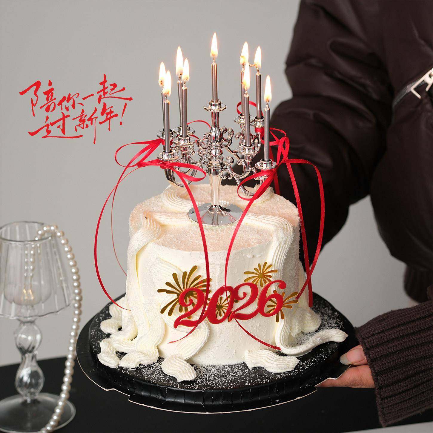 2026新年跨年蛋糕装饰银色烛台摆件春节除夕夜礼花亚克力插牌插件,淘宝优惠券,粉丝福利购,淘宝优惠卷