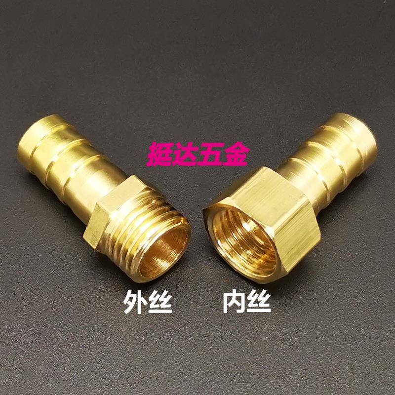 铜宝塔接头外丝内牙1/8 1/4 3/8格林头铜水咀水嘴1 2 3分软管气动 - 图0