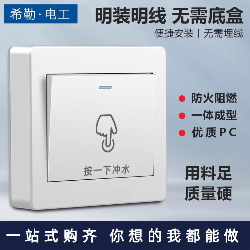 明装门禁复位开关自动复位门铃按下冲水一开双控无需底盒回弹开关 - 图1