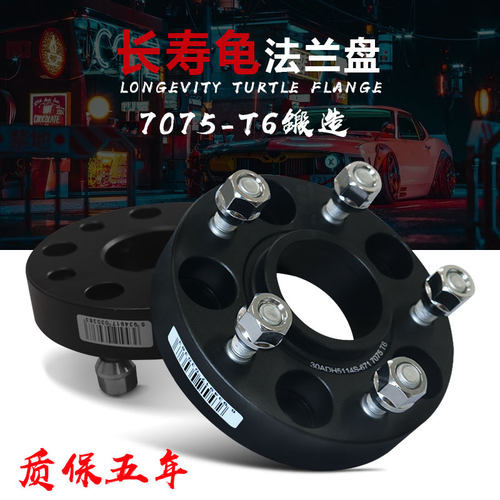 三菱翼神 欧蓝德 君阁 戈蓝EO 劲炫 改装轮毂加宽垫片汽车法兰盘 - 图0