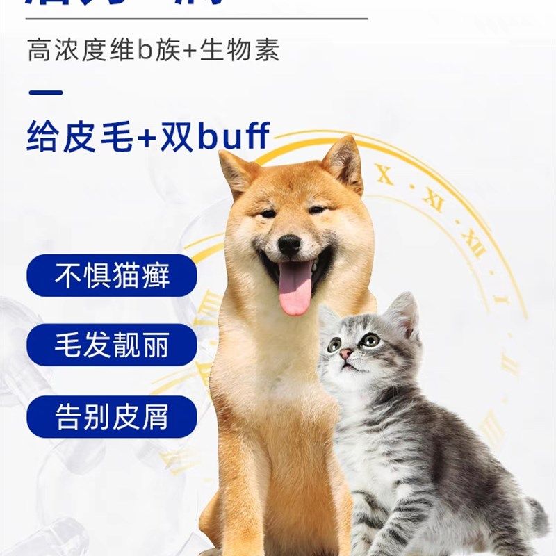 唯特医生宠物维生素犬猫咪狗狗复合多种营养补充剂美毛维b族维特,淘宝优惠券,粉丝福利购,淘宝优惠卷