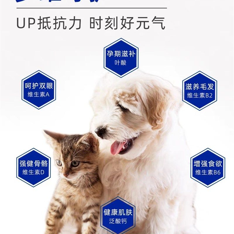 唯特医生宠物维生素犬猫咪狗狗复合多种营养补充剂美毛维b族维特,淘宝优惠券,粉丝福利购,淘宝优惠卷