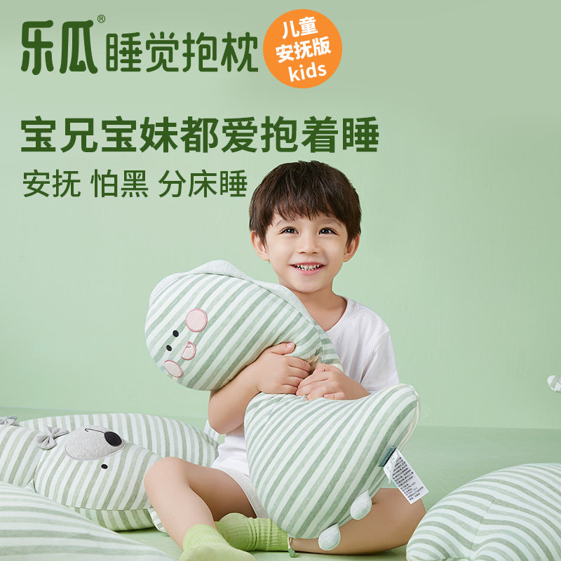 乐瓜睡觉抱枕恐龙儿童睡觉抱枕可啃咬床上玩偶安抚睡觉抱枕可拆洗,淘宝优惠券,粉丝福利购,淘宝优惠卷