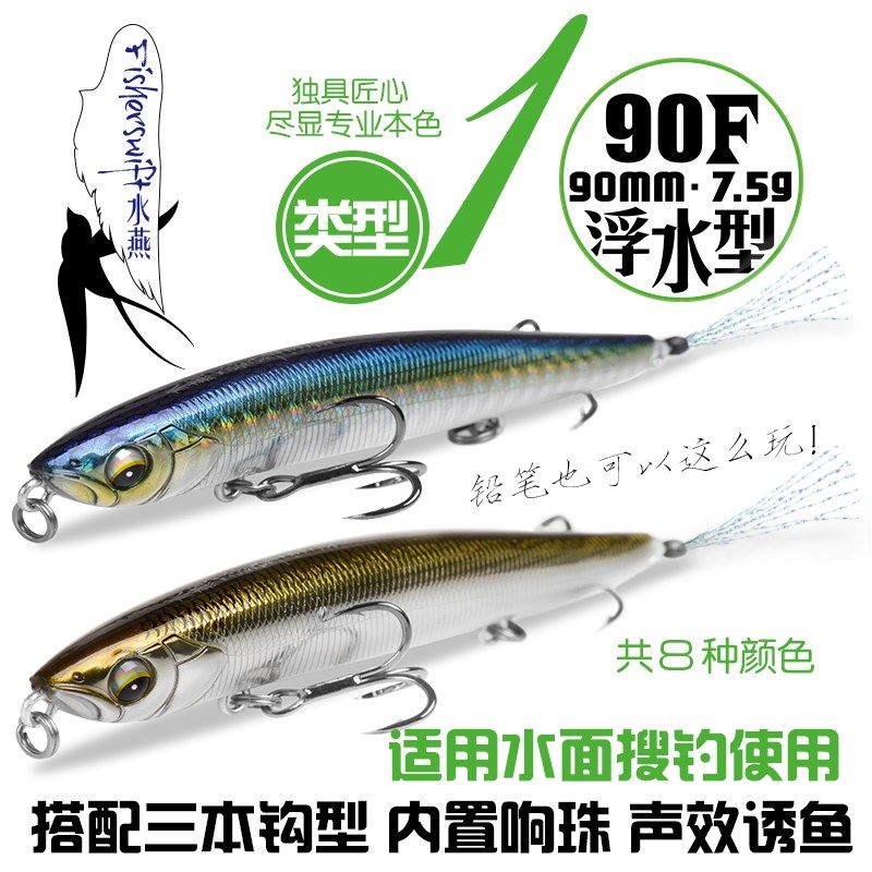 LC路亚SFT超钓水燕沉水铅笔浮水之子狗翘嘴鲈鱼鳡鱼远投假饵拟饵,淘宝优惠券,粉丝福利购,淘宝优惠卷