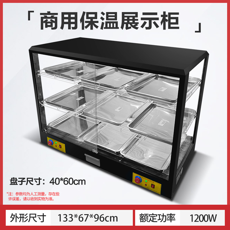 商用大托盘40*60炸鸡保温柜汉堡保温箱蛋挞馅饼油条恒温大展示柜,淘宝优惠券,粉丝福利购,淘宝优惠卷
