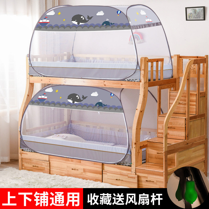 子母床蚊帐学生床宿舍0.9便携折叠免安装蒙古包1.2上下铺梯形1.5m,淘宝优惠券,粉丝福利购,淘宝优惠卷