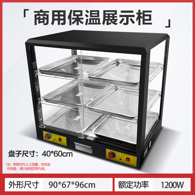 商用大托盘40*60炸鸡保温柜汉堡保温箱蛋挞馅饼油条恒温大展示柜,淘宝优惠券,粉丝福利购,淘宝优惠卷