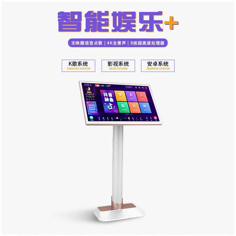 2024新款家庭ktv点歌机卡拉0k点唱机家用k歌智能语音触摸屏一体机,淘宝优惠券,粉丝福利购,淘宝优惠卷