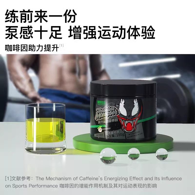 UP训练怪兽面具氮泵爆发力耐力恢复健身补剂运动营养粉水蜜桃味,淘宝优惠券,粉丝福利购,淘宝优惠卷