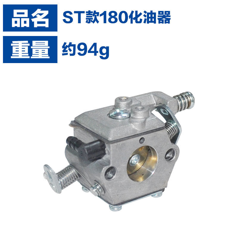 适用油锯斯蒂尔化油器化油器,淘宝优惠券,粉丝福利购,淘宝优惠卷