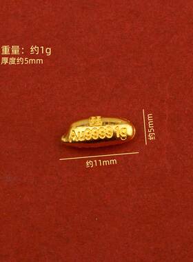 合金吉祥物十全十美小元宝金砖金豆福龟如意大米金豆聚宝盆填充