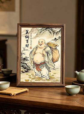 【大肚弥勒佛】笑纳百福百财摆台2026新款办公茶室桌面摆件新中式