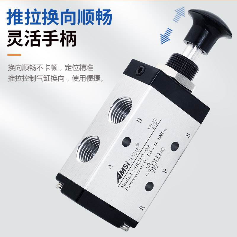 气动手动板机械3R手拉阀4R210-08气缸控制开 关推拉式气阀4R310 - 图1