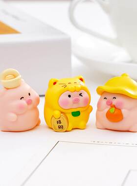 可爱招财小黄帽小猪萌粒装饰品迷你车载电脑工位治愈系桌面小摆件