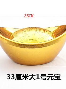 大号金元宝招财摆件家居客厅旺财装饰公司开 业乔迁摆饰礼品