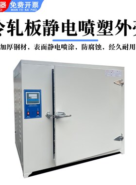 高温干燥箱实验室电焊条烘箱400度500度工业烤箱用电热恒温烘干箱