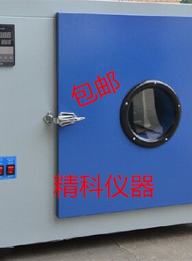 101型电热鼓风干燥箱 汽车轮毂大灯修复烘烤箱四个轮毂工业烤箱