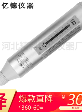 亿德机械回弹仪 一体式混凝土数显回弹仪强度检测仪抗压强度检测