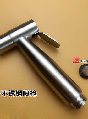 接水龙头不锈钢妇洗器马桶喷枪套装冲水器花洒增压水枪冲洗器喷头