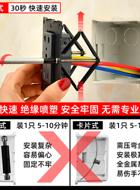 复修墙壁开关插座修复器撑杆线槽片式线板插板支撑架底盒底座卡扣