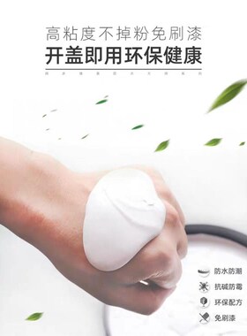 防水补墙膏墙面修补翻新白色家用腻子墙体防潮防霉乳胶漆修复神器
