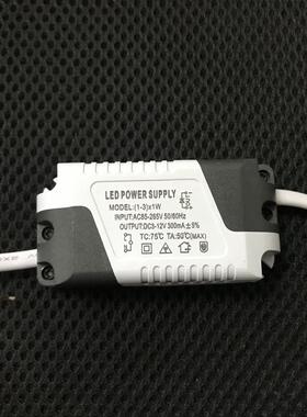 天花射灯筒灯led变压器整流器1w3w5w7w12w驱动电源导轨镇流器恒流