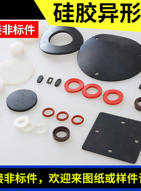 硅胶垫片/硅橡胶实心圆垫/圆饼/减震防滑垫1/2/3/4/5/6/8/10/12mm