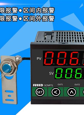 转速表数显智能区间内外控制马达电机上下限报警输出测速仪P71