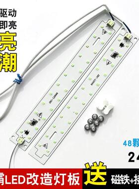 led浴霸BA8Lh5QJ替灯贴条照明灯换灯管浴室厕所卫生间吸顶片灯板