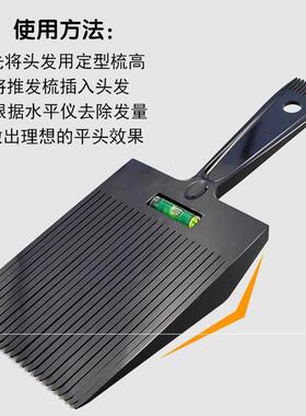 自己理发剪头辅助神器理发模具头型大人自助工具男士理发定型模具