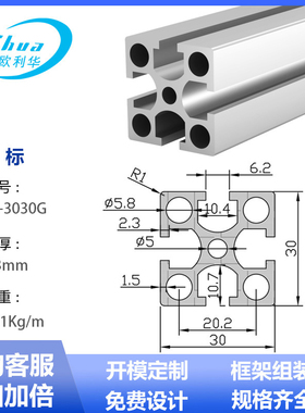 工业3030铝型材铝合金型材流水线设备框架铝欧标3030边框支架子