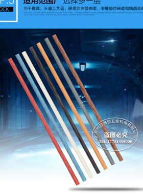 日本锐必克XEBEC A系列老款3*100纤维油石模具抛光油石条金属抛光