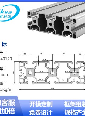 工业铝型材欧标40120铝合金型材40*120铝材方管框架型材配件