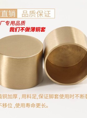 纯黄铜脚套现代新中式实木红木家具桌椅子铜帽 保护套 铜套脚垫