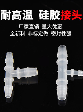 T型宝塔接头 T型变径 三通接头 塑料宝塔接头 T型三通 软管接头